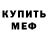 Метадон мёд The Ambasandor