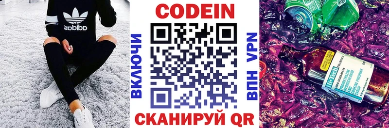 мориарти телеграм  Дигора  Codein Purple Drank 
