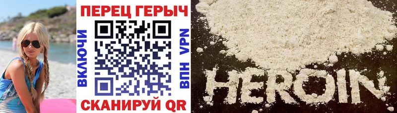 ГЕРОИН Heroin KRAKEN Дигора что такое