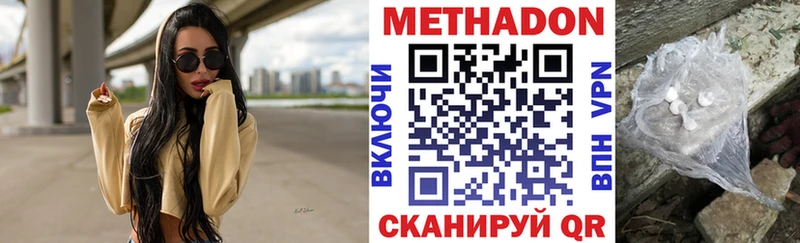 Метадон кристалл Дигора
