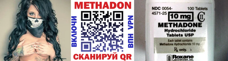 Метадон мёд  Дигора 
